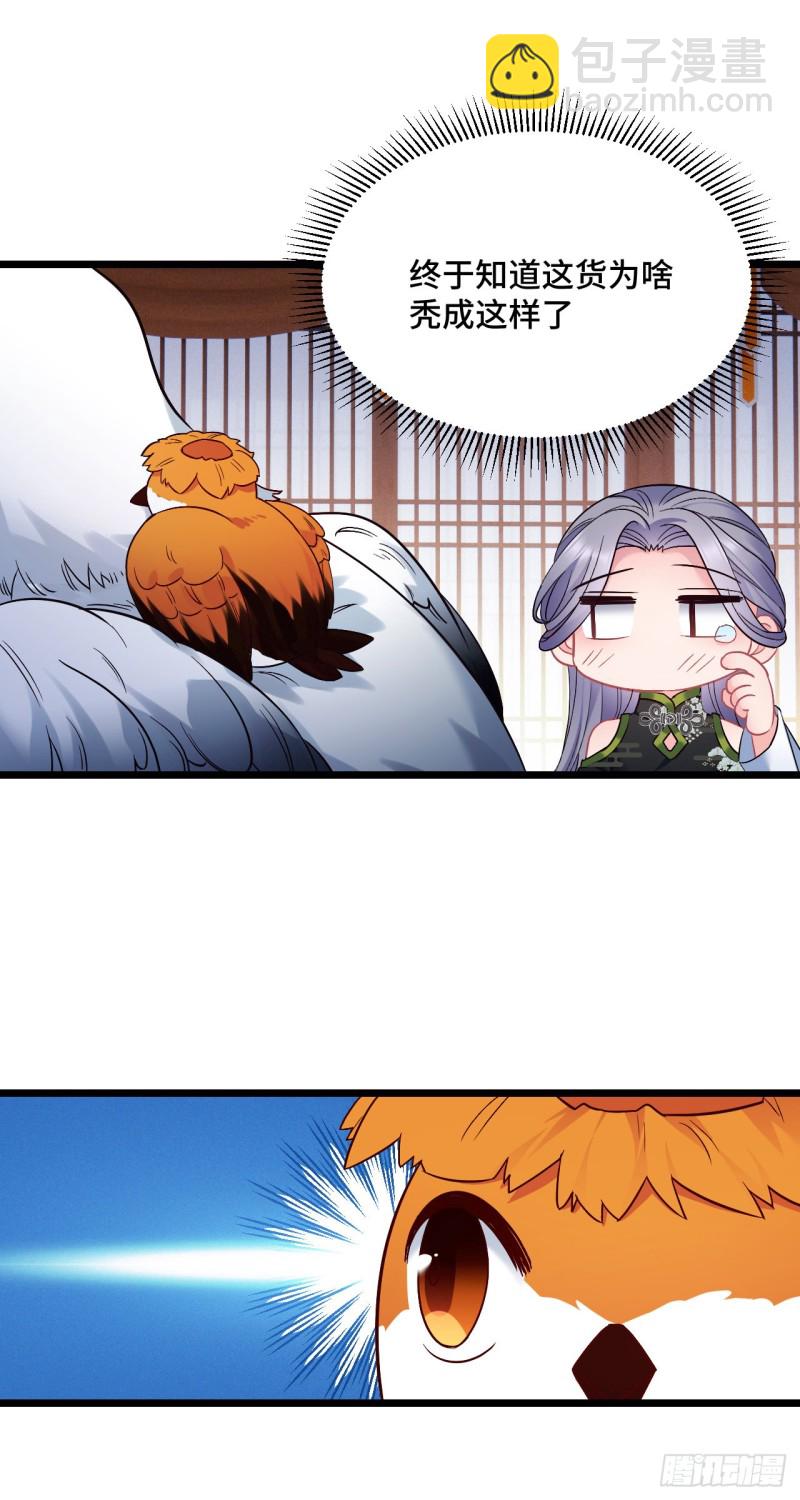 第90话 秃头的原因-第92话