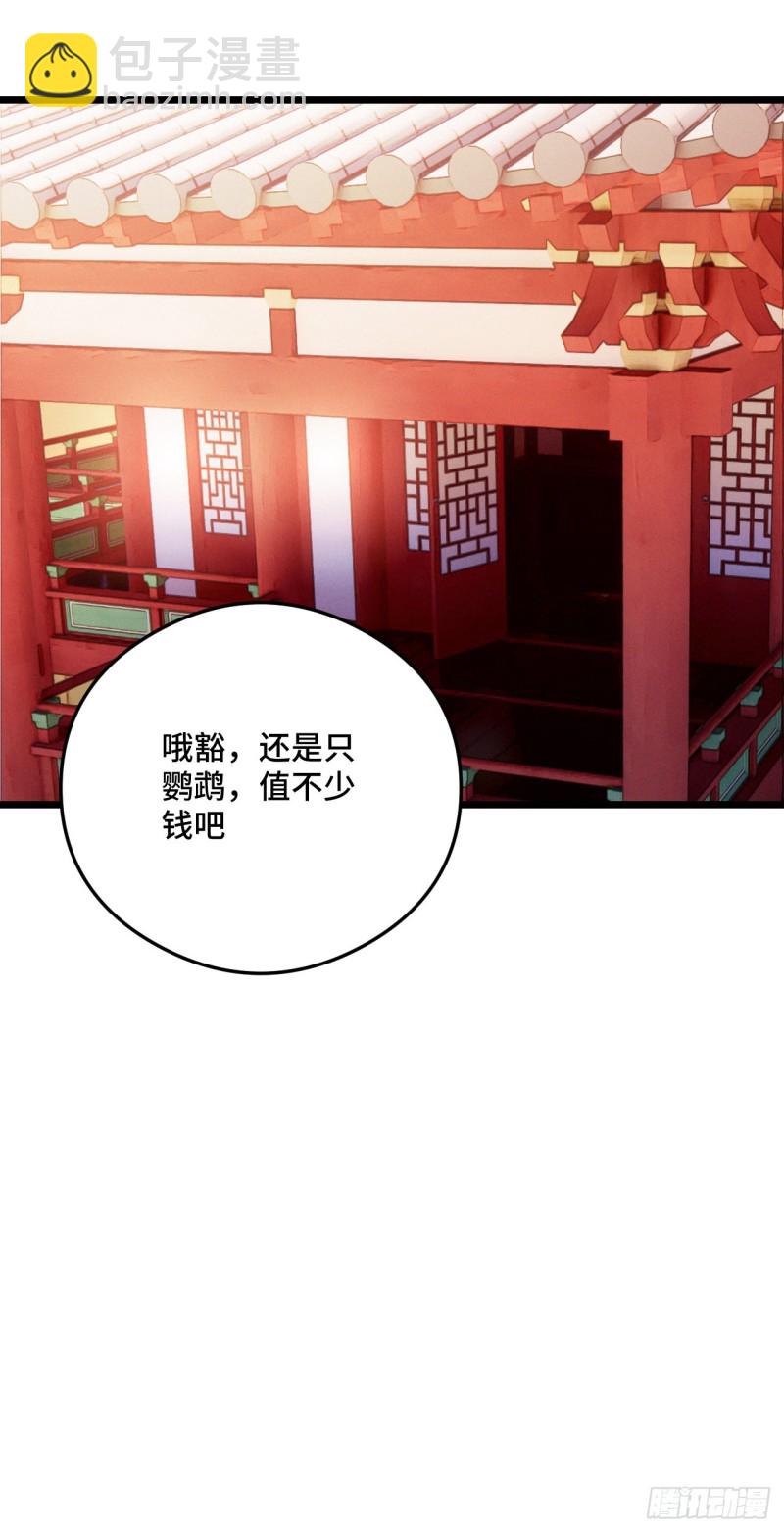 第90话 秃头的原因-第92话