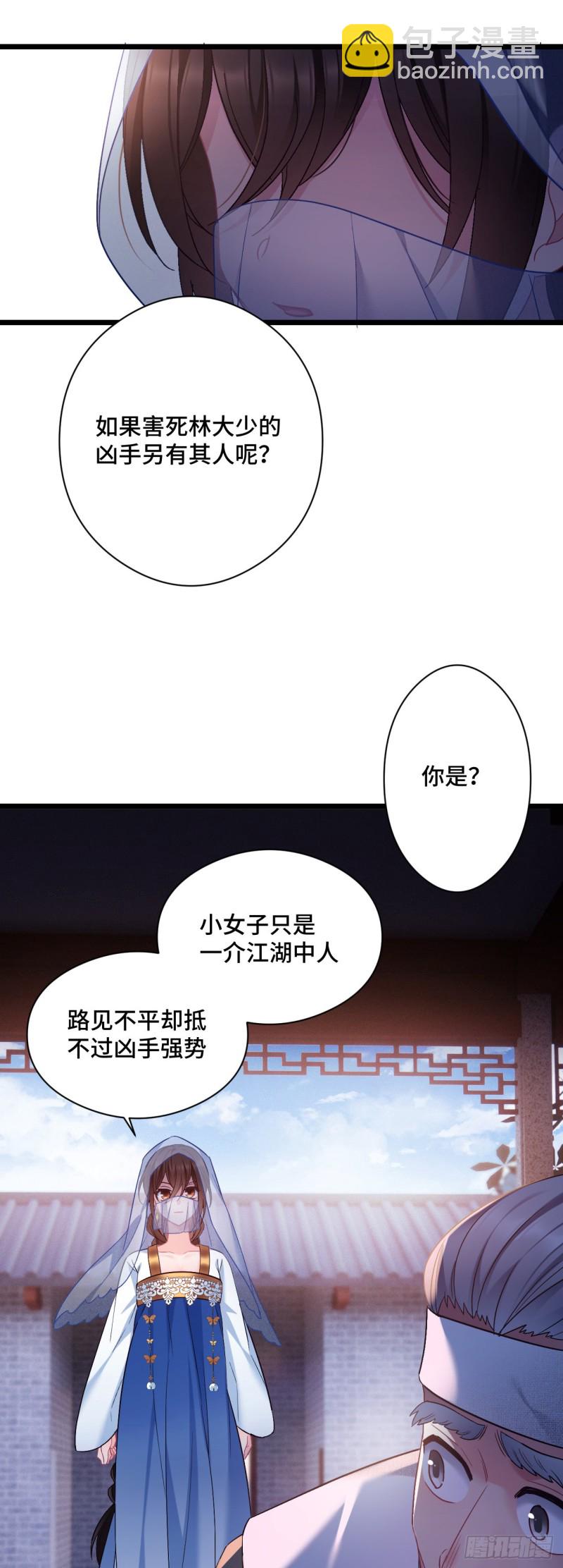 第90话 秃头的原因-第92话