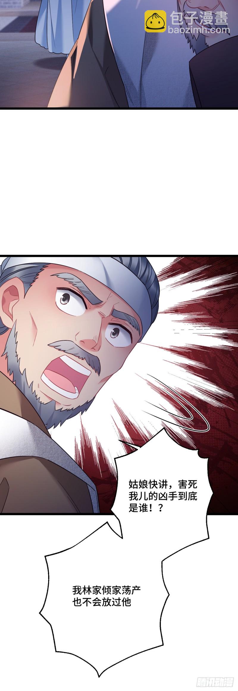 第90话 秃头的原因-第92话