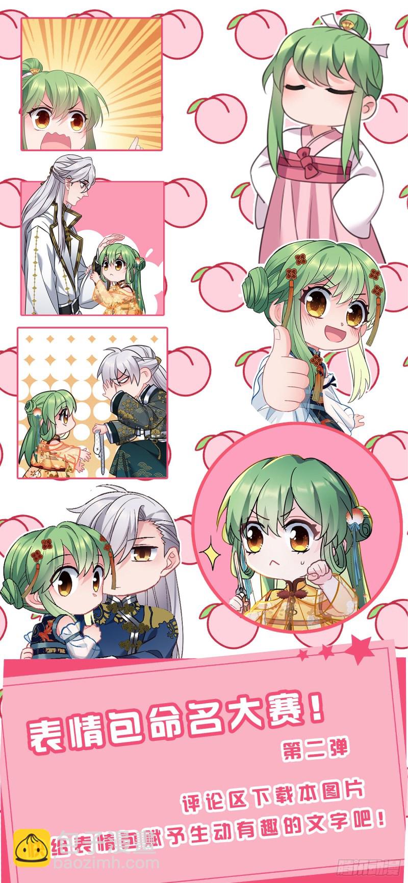 第90话 秃头的原因-第92话