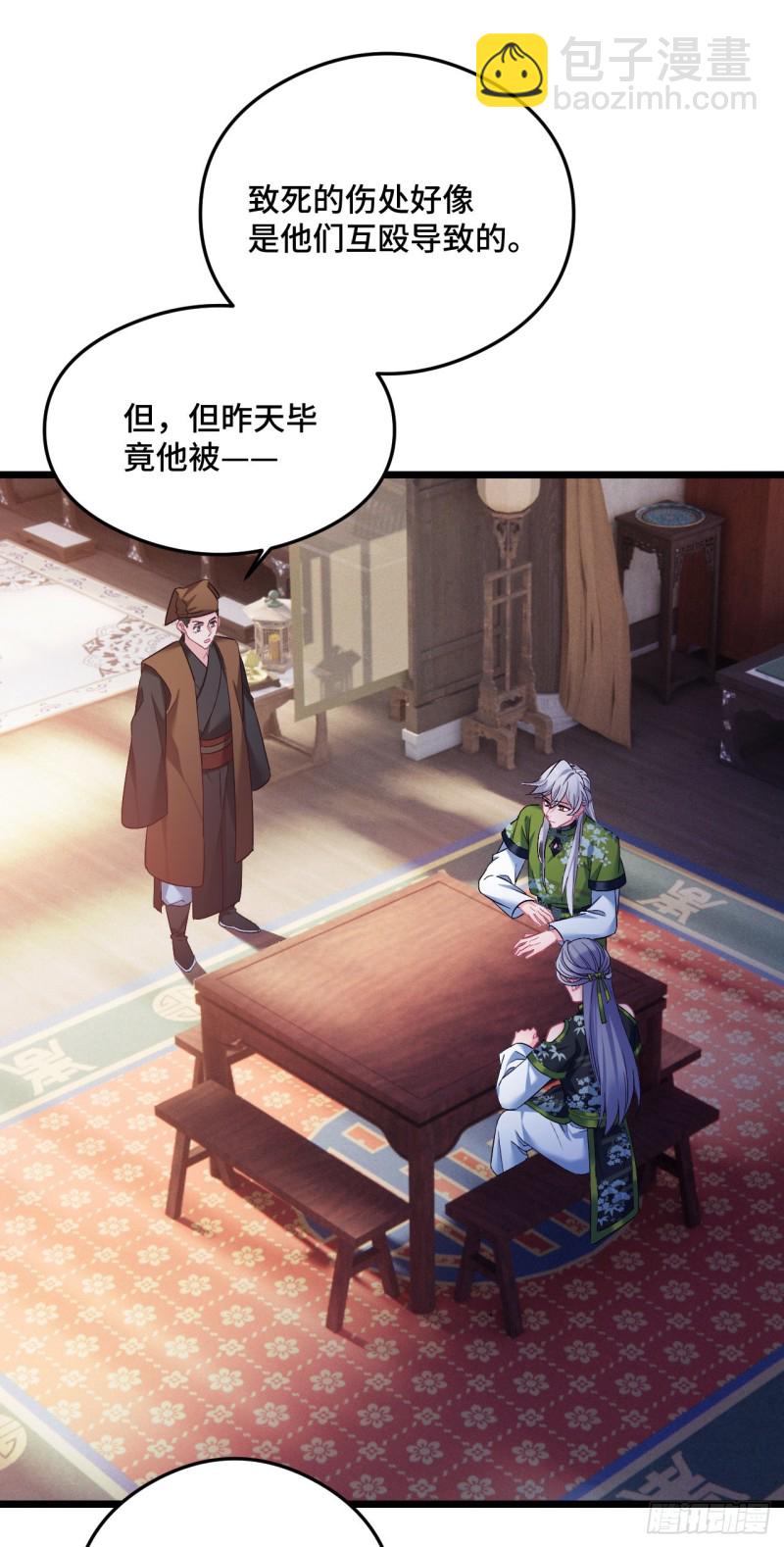 第90话 秃头的原因-第92话