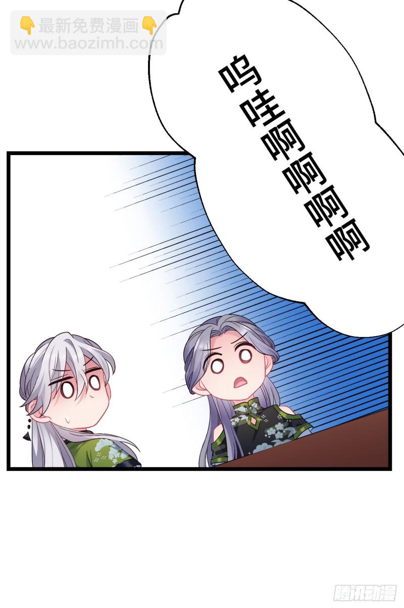 第90话 秃头的原因-第92话