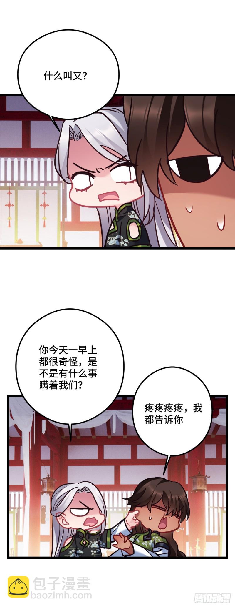 第94话 颜曦被操控？-第96话