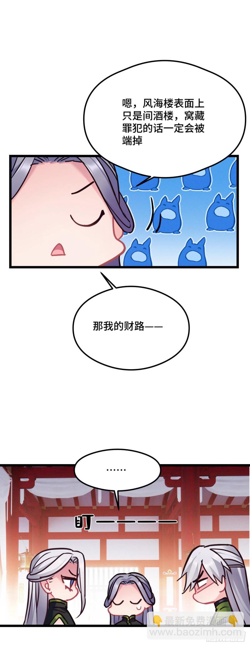 第94话 颜曦被操控？-第96话