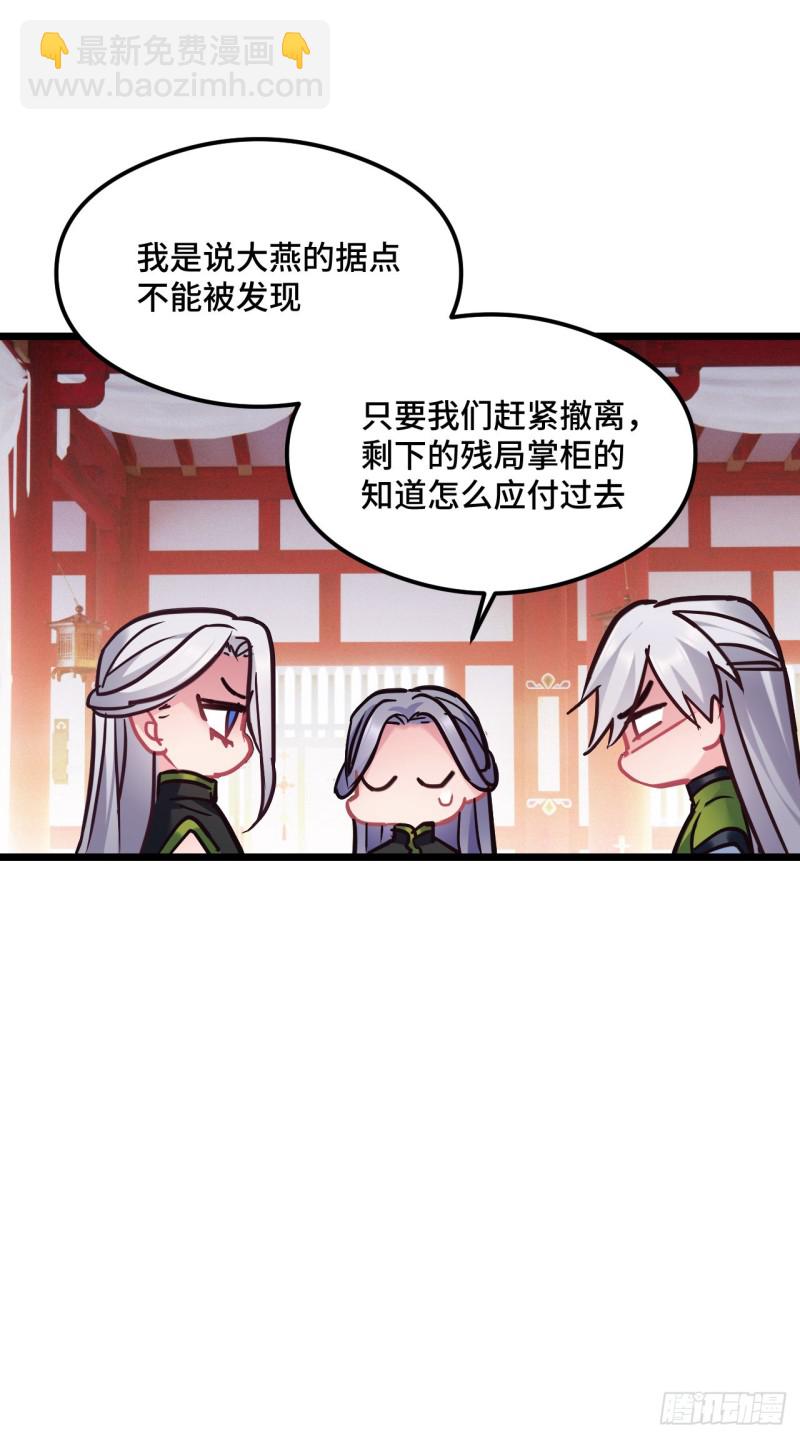 第94话 颜曦被操控？-第96话