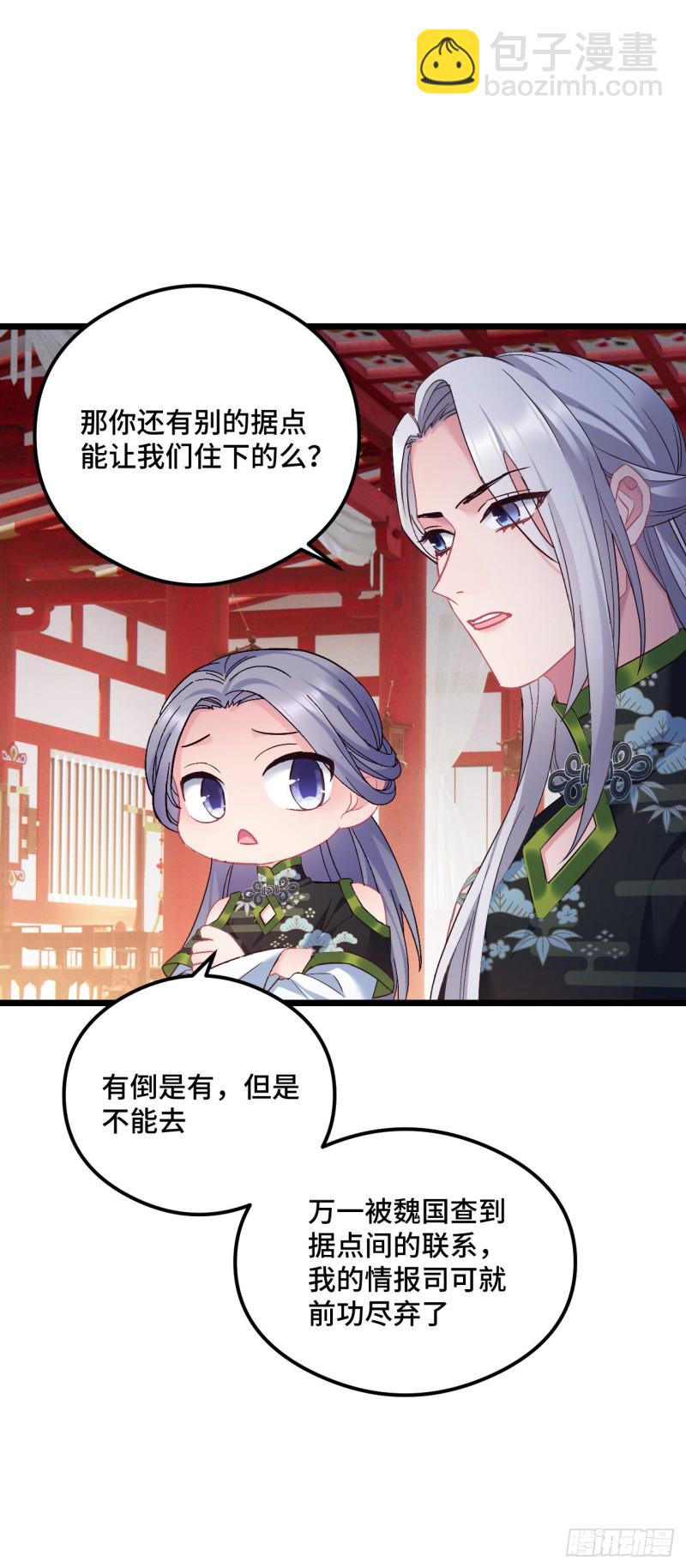 第94话 颜曦被操控？-第96话