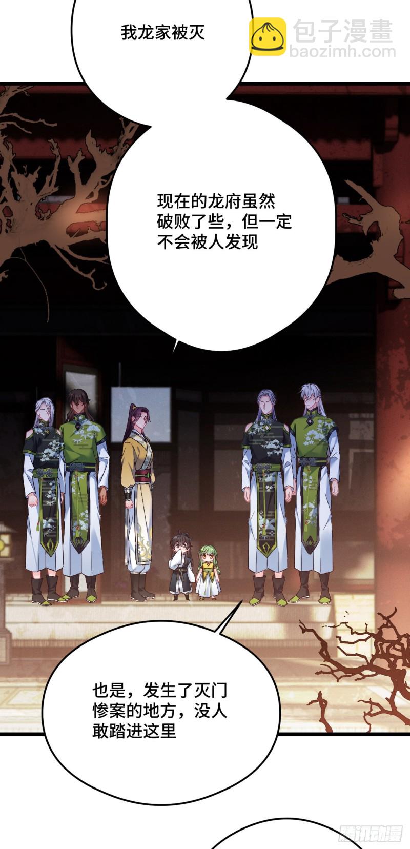 第94话 颜曦被操控？-第96话