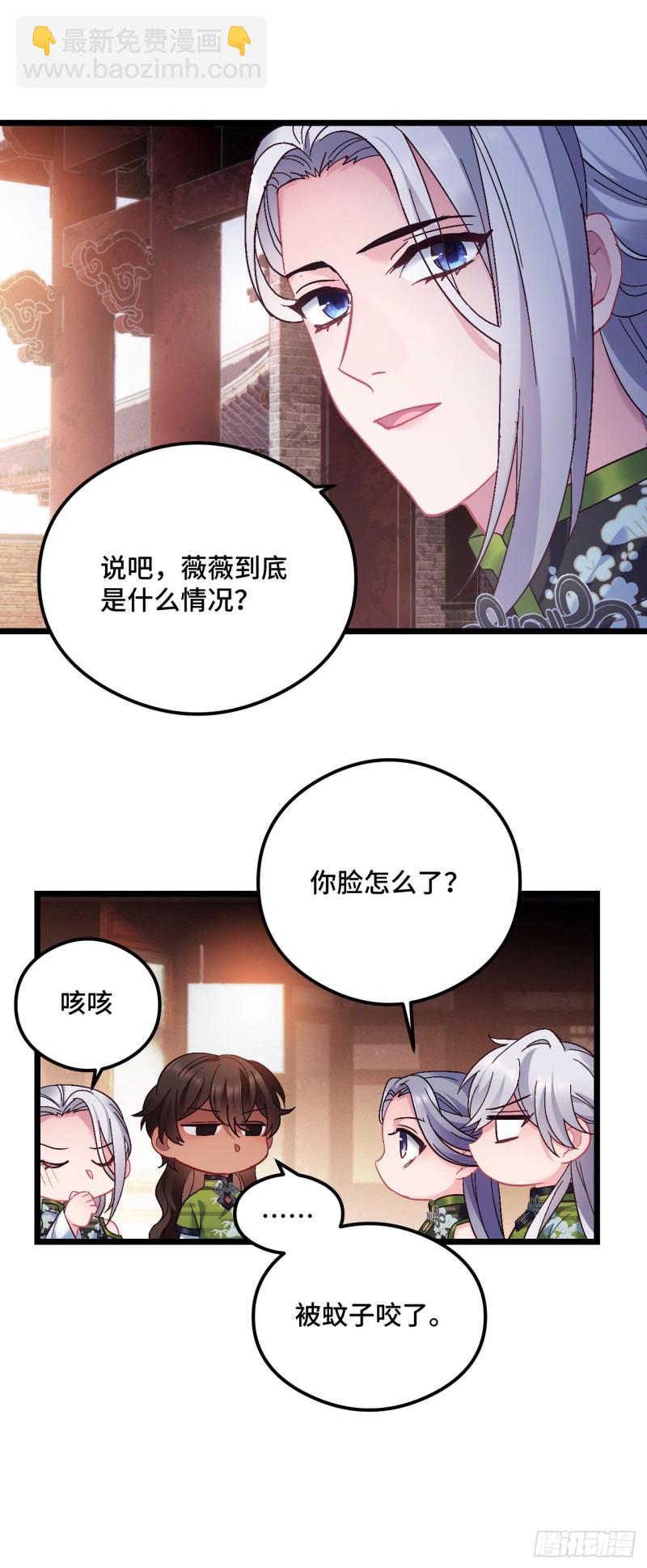 第94话 颜曦被操控？-第96话