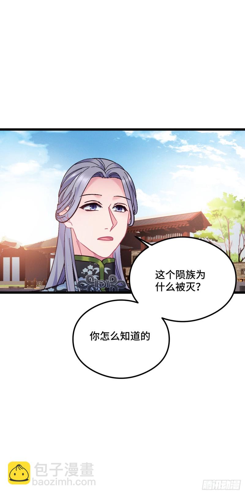 第94话 颜曦被操控？-第96话