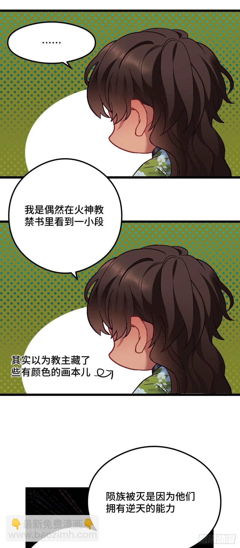 第94话 颜曦被操控？-第96话