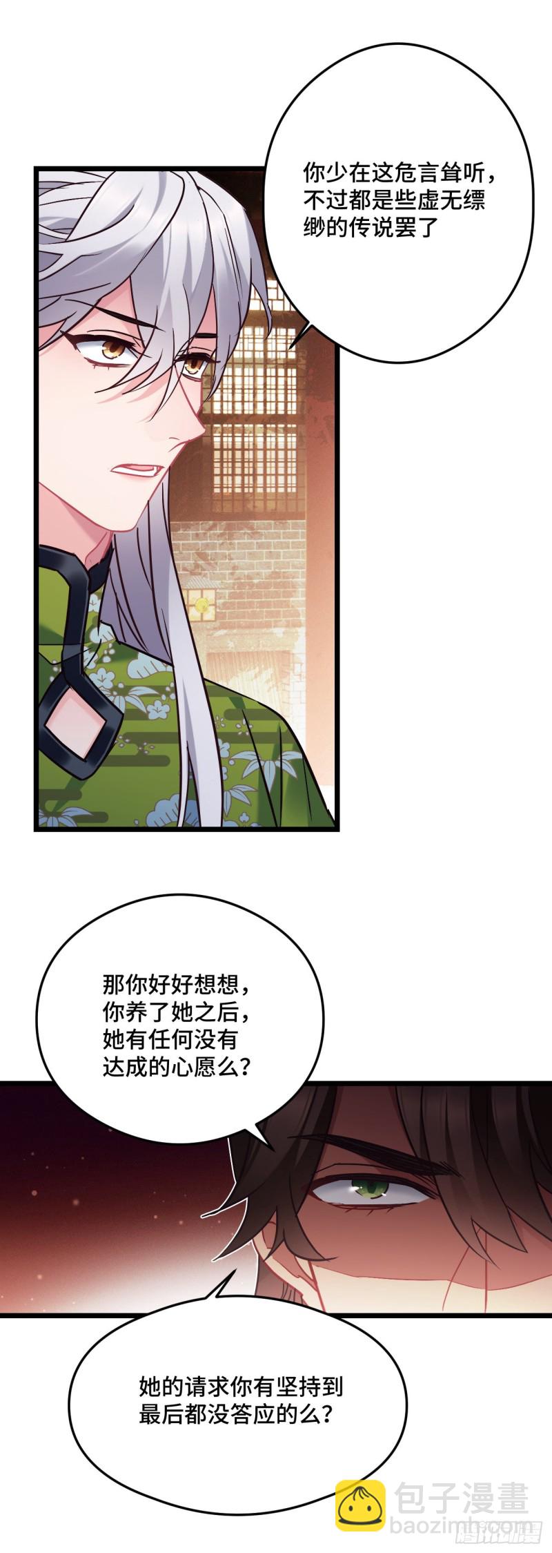 第94话 颜曦被操控？-第96话