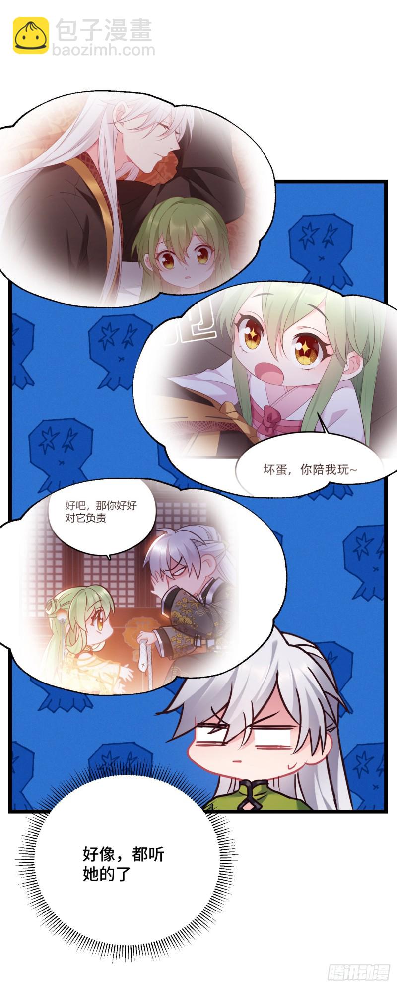 第94话 颜曦被操控？-第96话