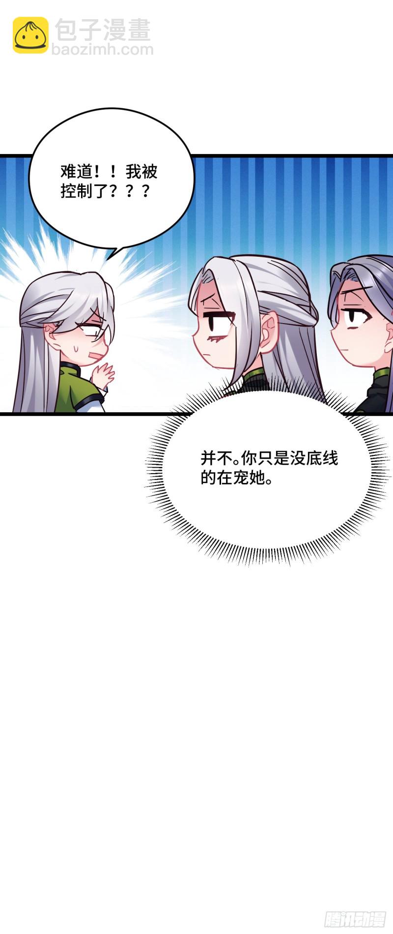 第94话 颜曦被操控？-第96话