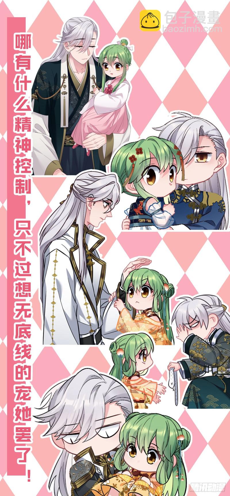 第94话 颜曦被操控？-第96话