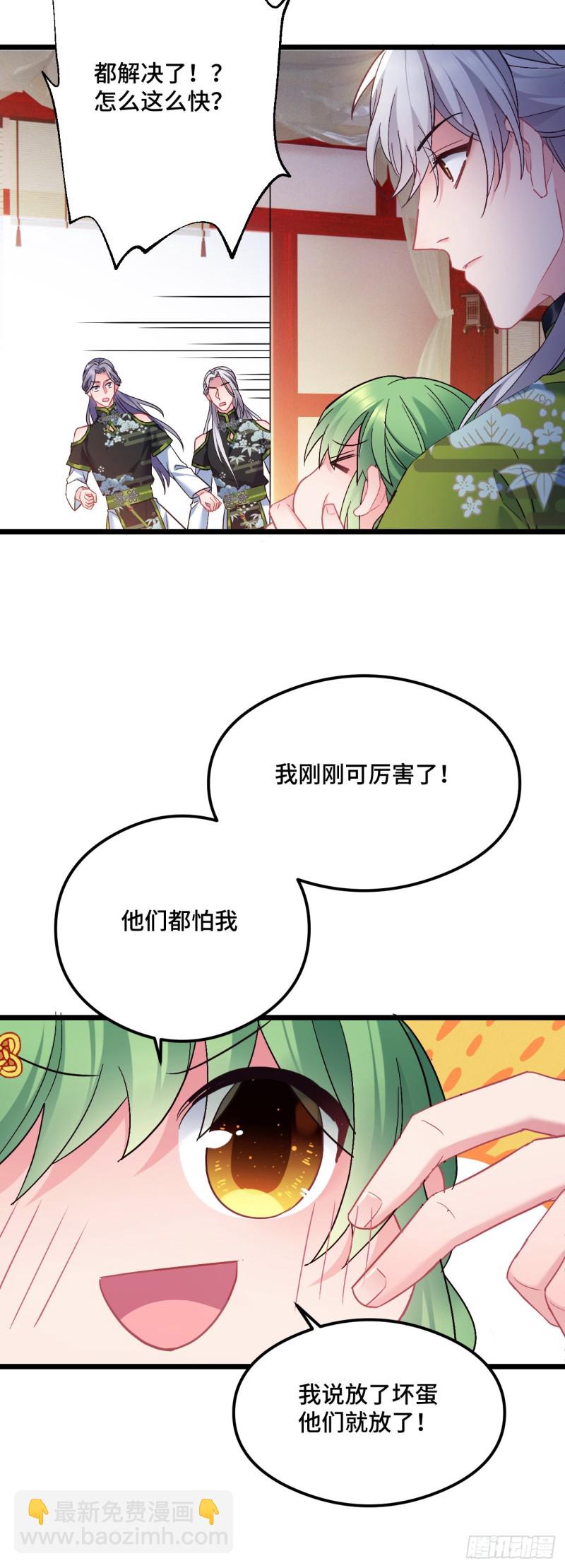 第94话 颜曦被操控？-第96话