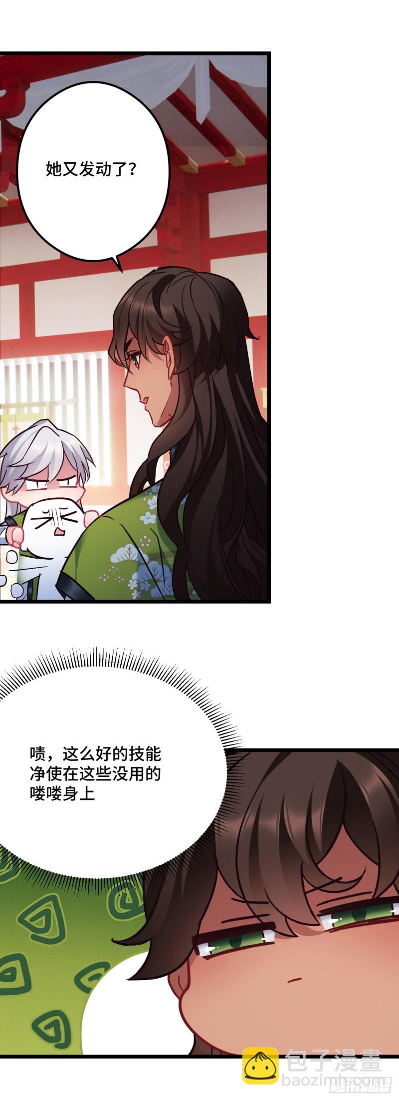 第94话 颜曦被操控？-第96话