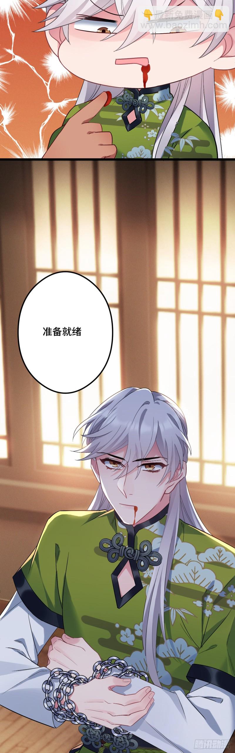 第96话 只是脚滑-第98话