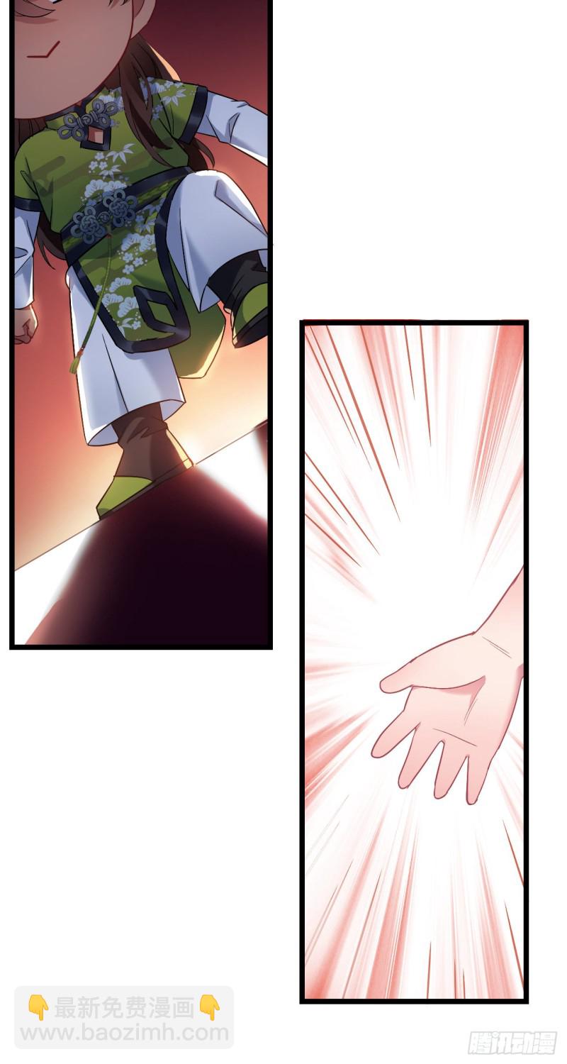 第96话 只是脚滑-第98话