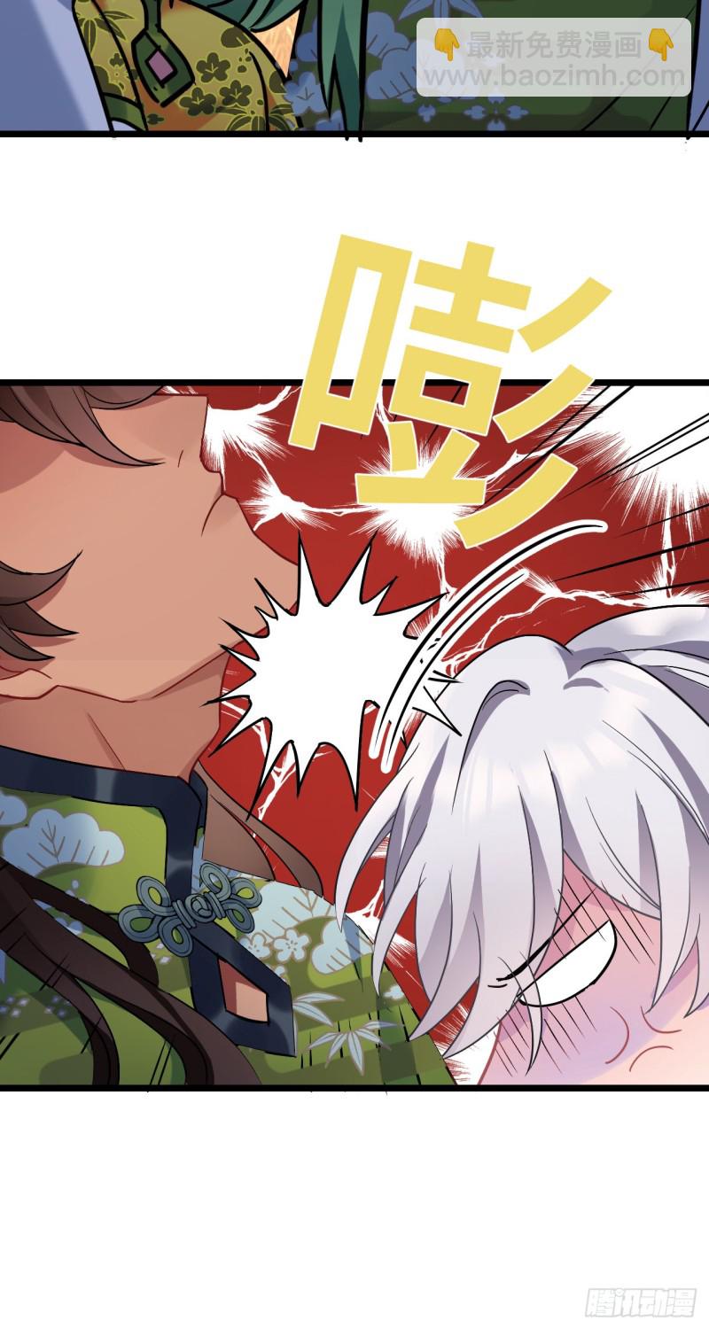 第96话 只是脚滑-第98话