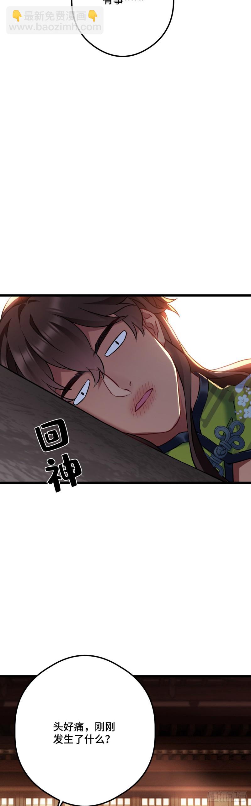 第96话 只是脚滑-第98话