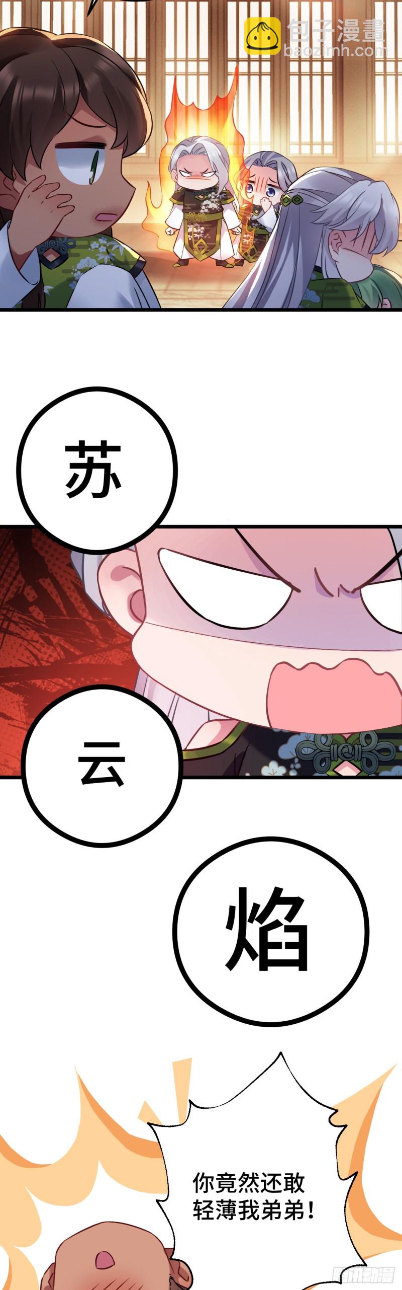 第96话 只是脚滑-第98话