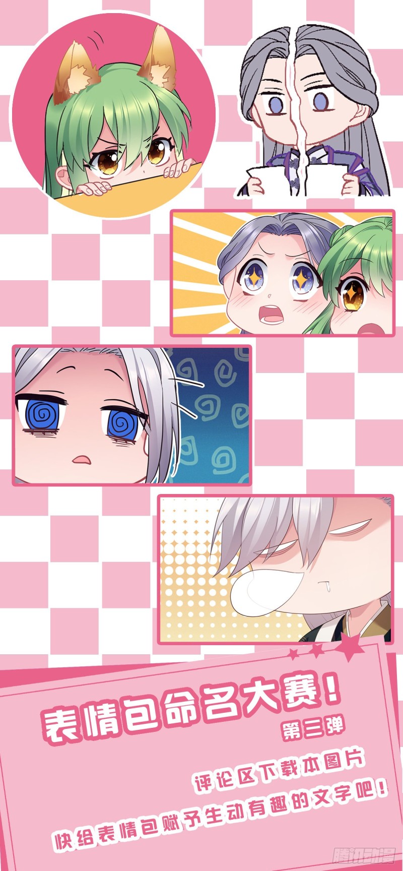 第96话 只是脚滑-第98话