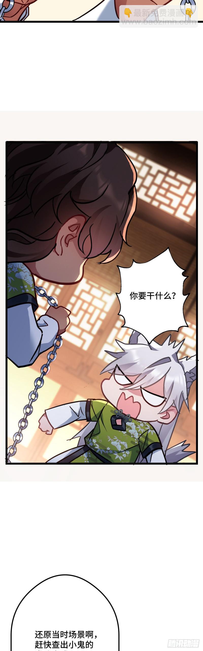 第96话 只是脚滑-第98话