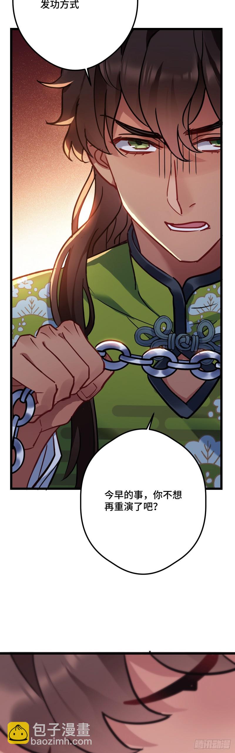 第96话 只是脚滑-第98话