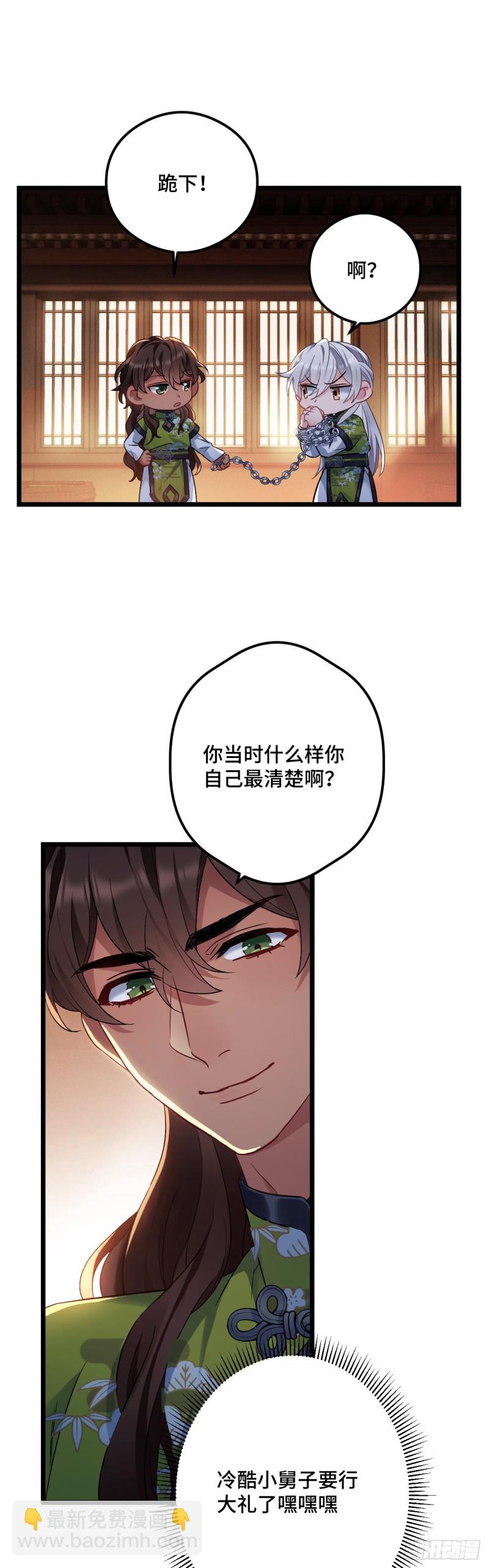 第96话 只是脚滑-第98话