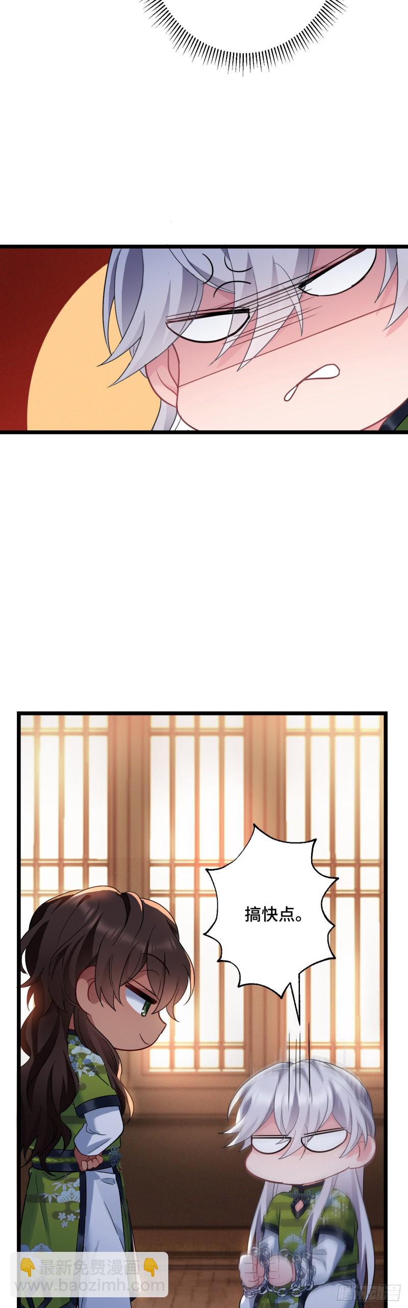 第96话 只是脚滑-第98话