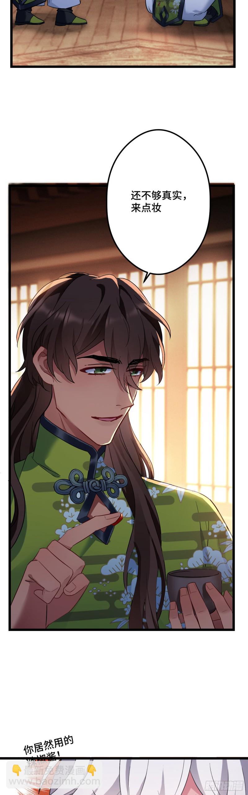 第96话 只是脚滑-第98话