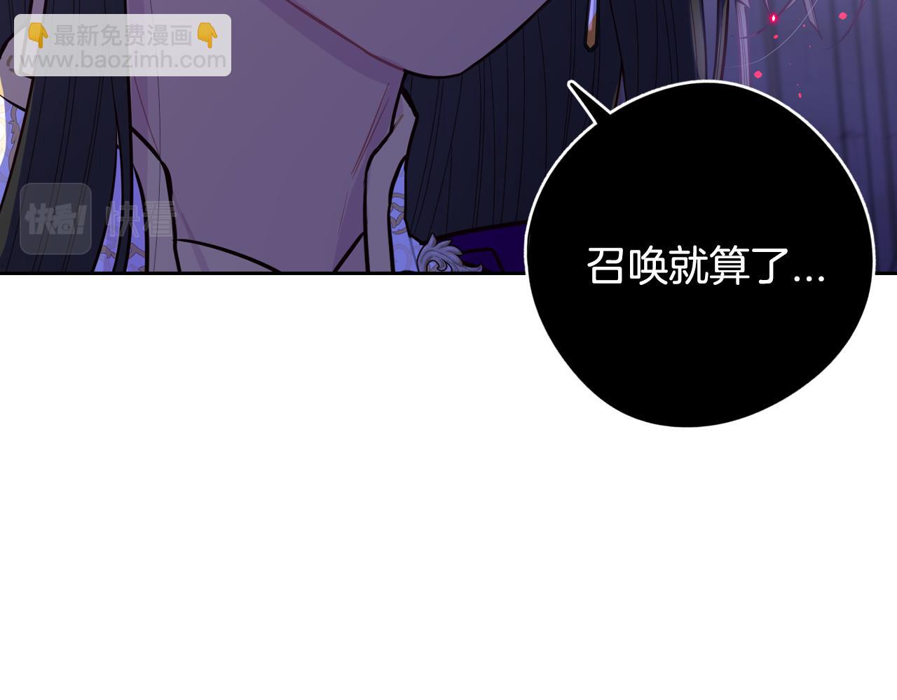 我才不嫁皇太子！ - 第103话 封印黑魔法(3/3) - 1