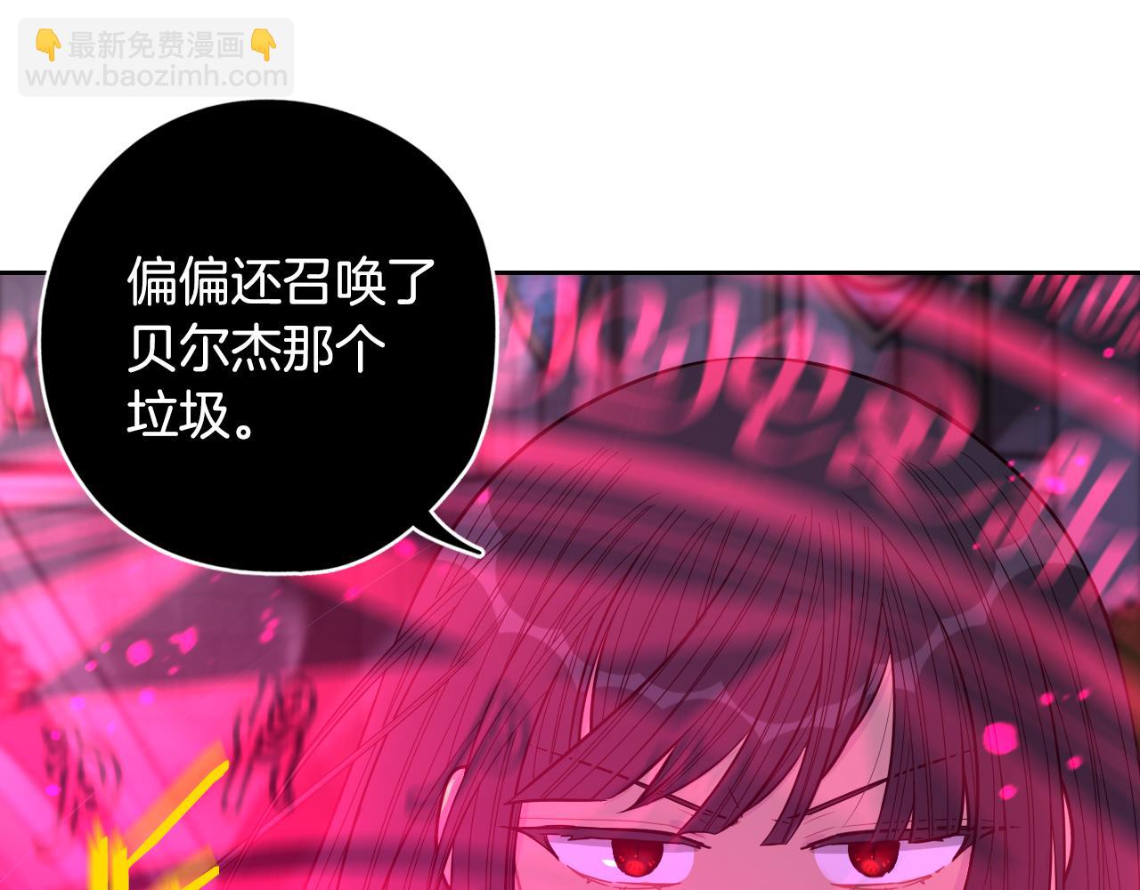 我才不嫁皇太子！ - 第103话 封印黑魔法(3/3) - 2