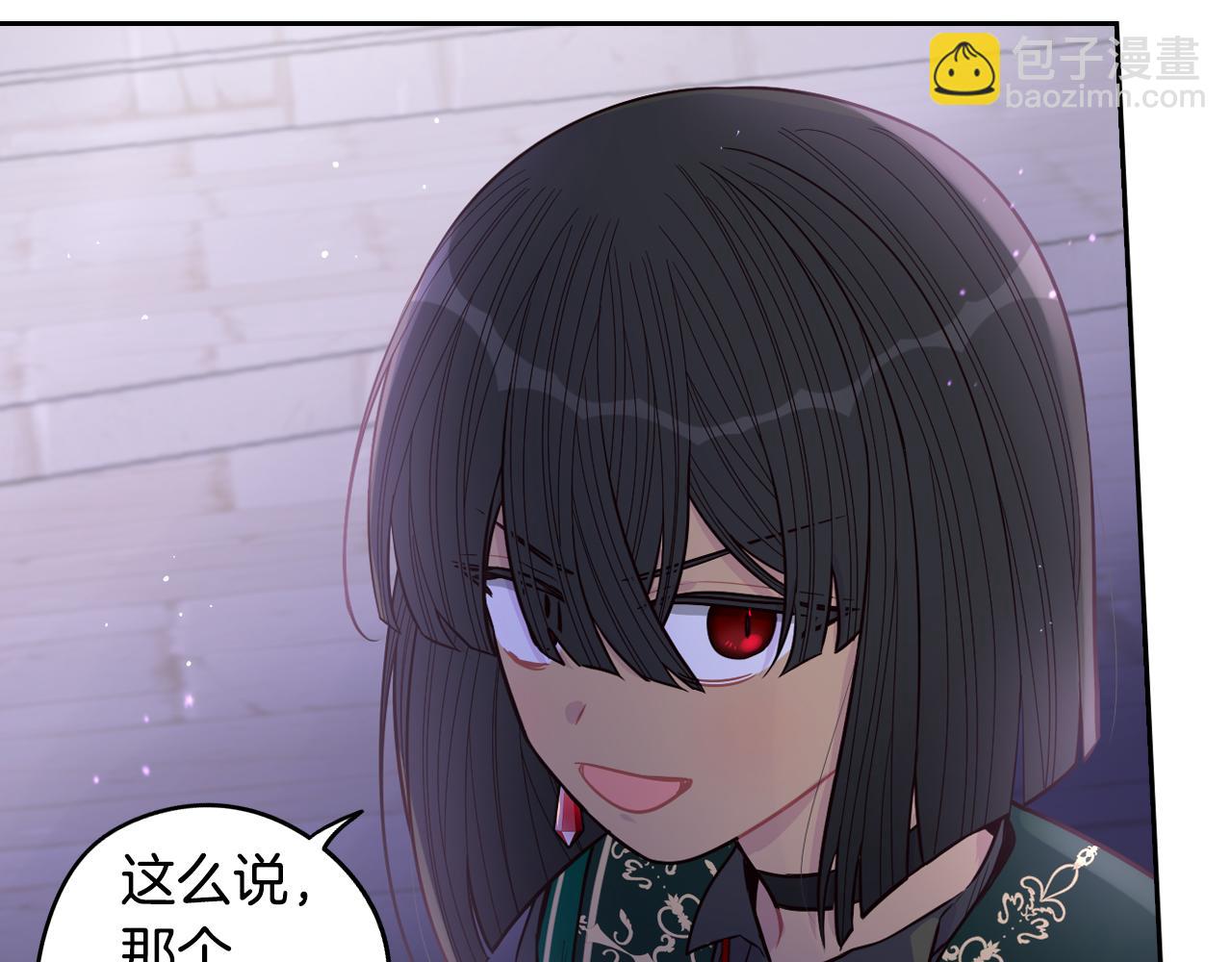 我才不嫁皇太子！ - 第103话 封印黑魔法(1/3) - 4