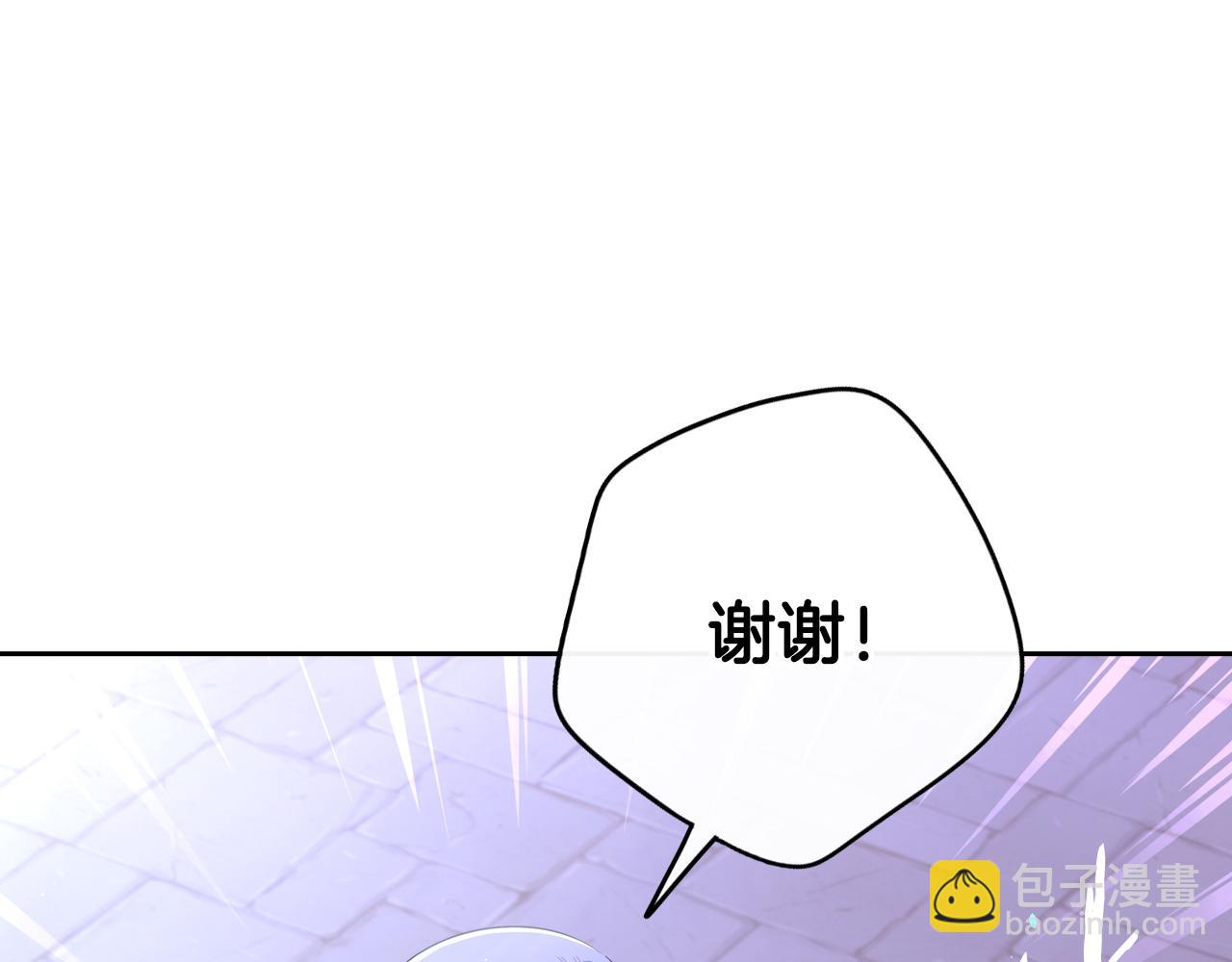 我才不嫁皇太子！ - 第103话 封印黑魔法(1/3) - 4