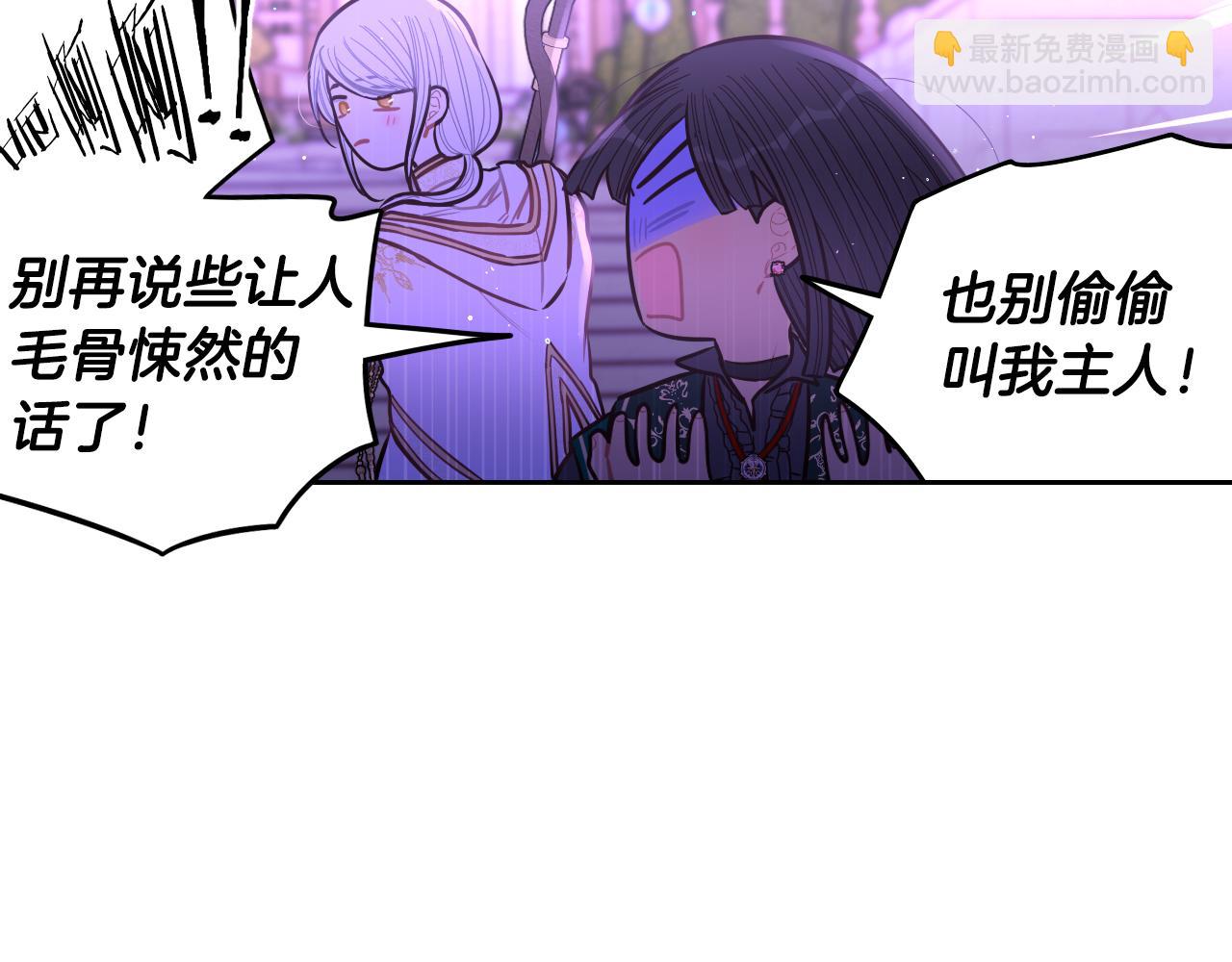 我才不嫁皇太子！ - 第103话 封印黑魔法(1/3) - 1