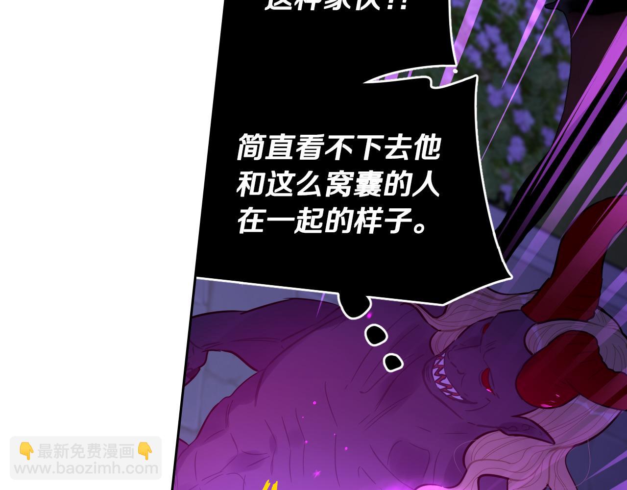 我才不嫁皇太子！ - 第103话 封印黑魔法(1/3) - 5