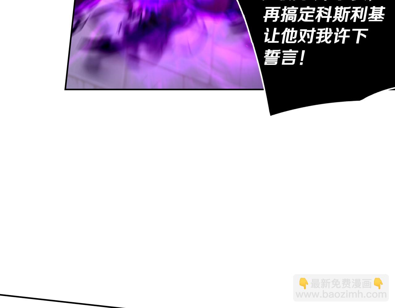 我才不嫁皇太子！ - 第103话 封印黑魔法(1/3) - 7