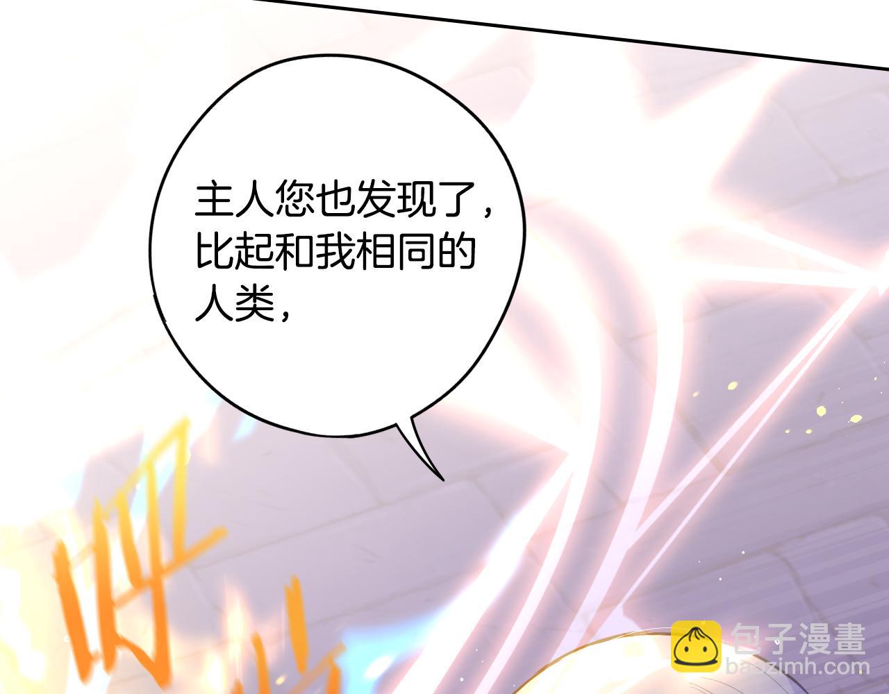 我才不嫁皇太子！ - 第103话 封印黑魔法(1/3) - 8