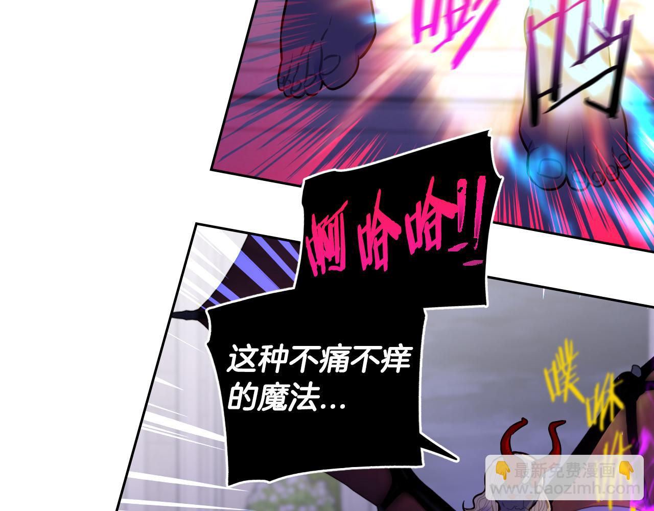 我才不嫁皇太子！ - 第103话 封印黑魔法(1/3) - 3