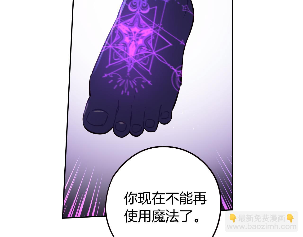 我才不嫁皇太子！ - 第103话 封印黑魔法(2/3) - 6