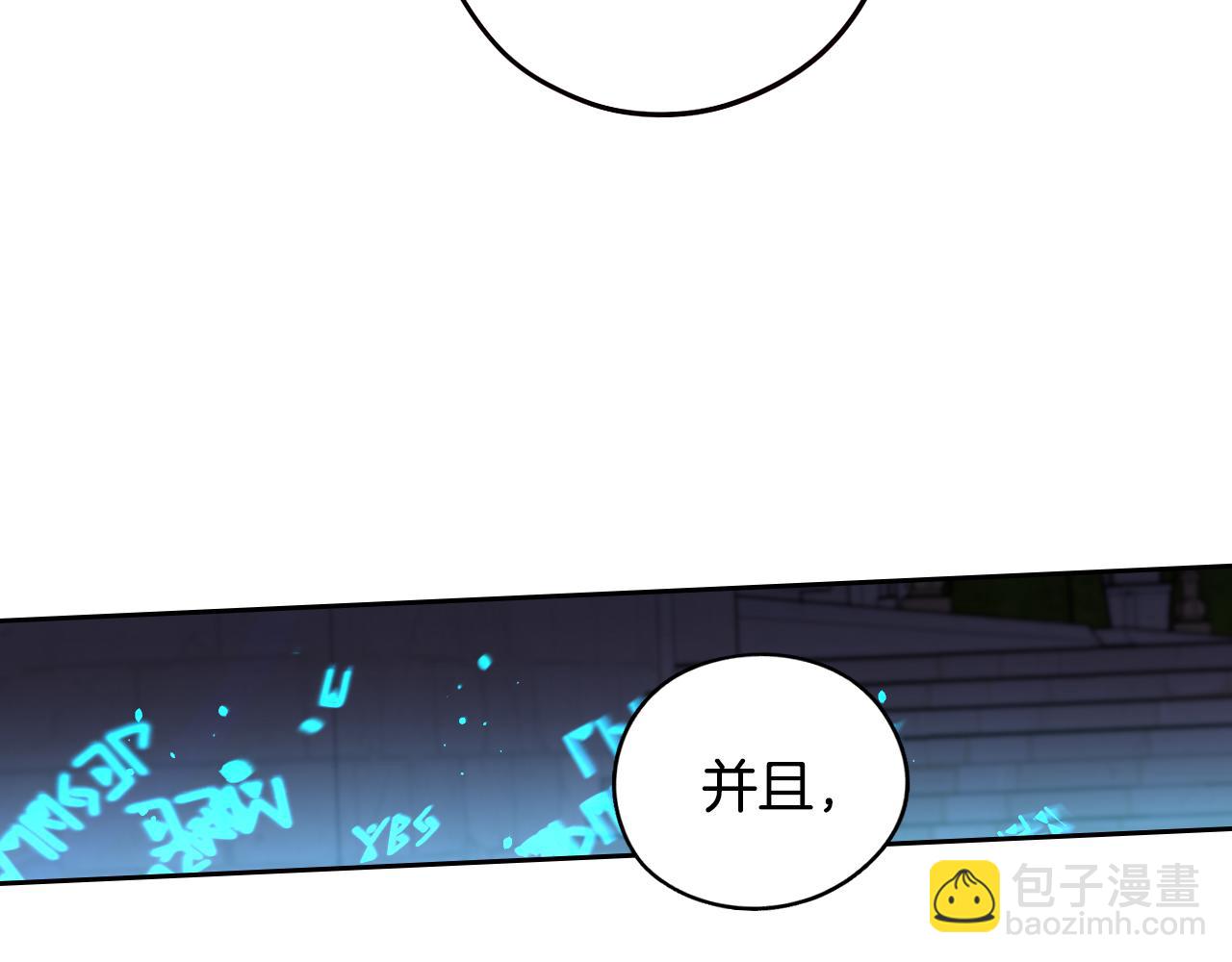 我才不嫁皇太子！ - 第103话 封印黑魔法(2/3) - 7