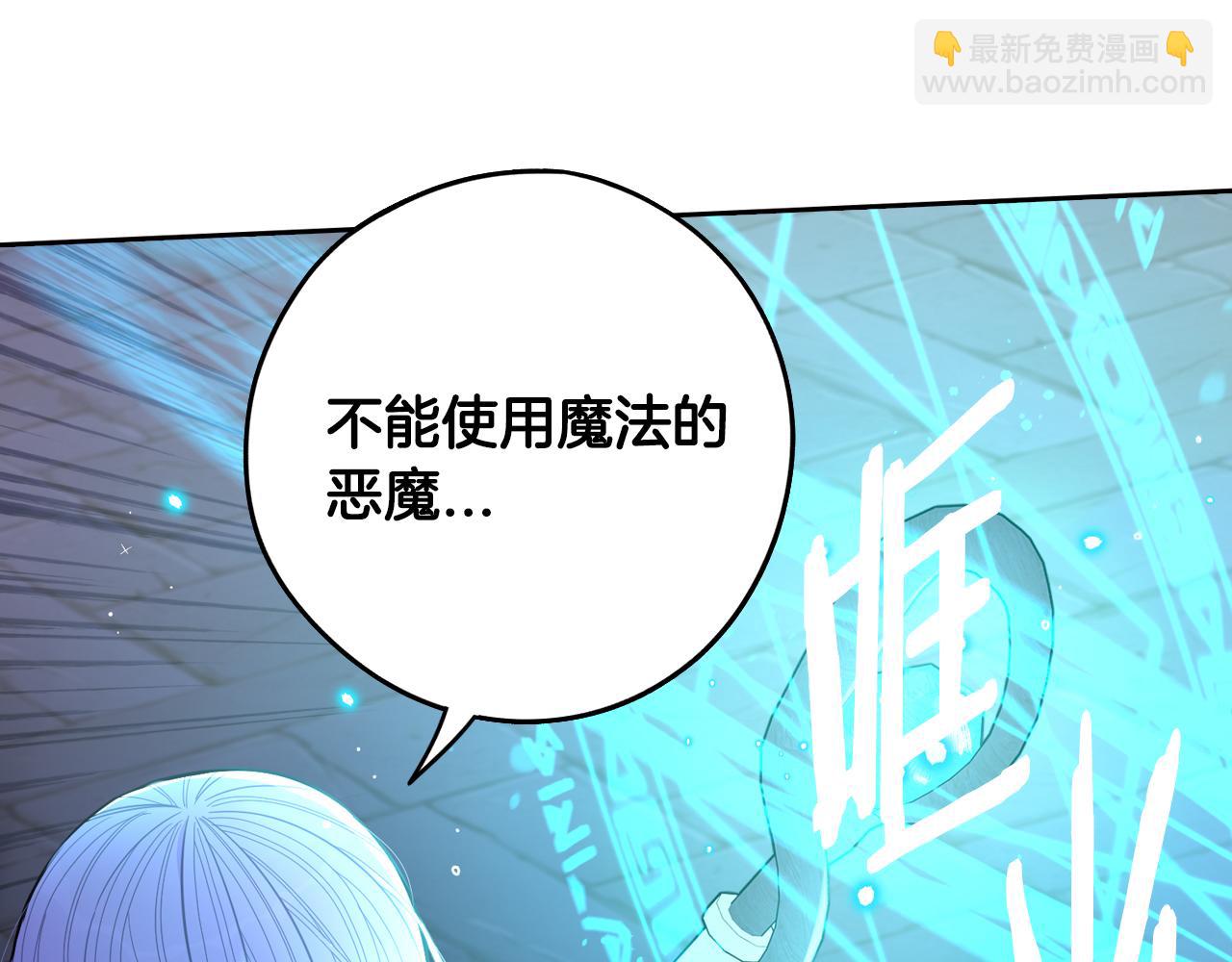 我才不嫁皇太子！ - 第103话 封印黑魔法(2/3) - 8