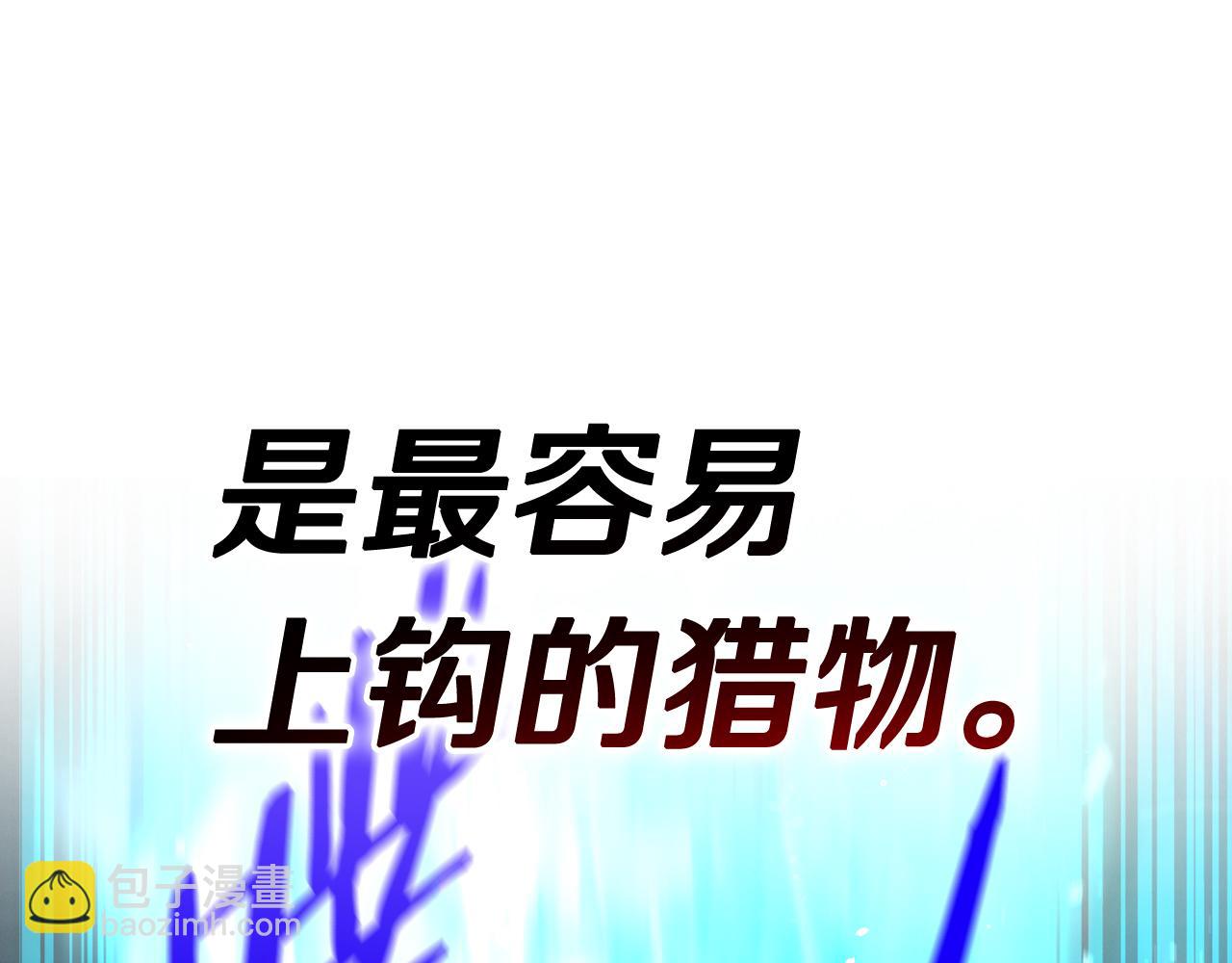 我才不嫁皇太子！ - 第103话 封印黑魔法(2/3) - 4