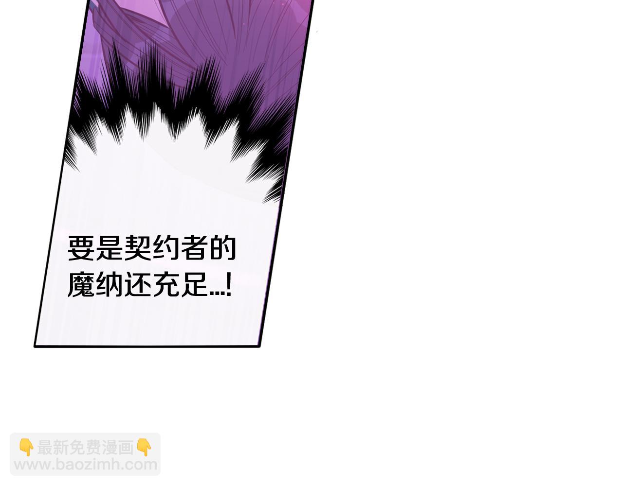 我才不嫁皇太子！ - 第103话 封印黑魔法(2/3) - 4