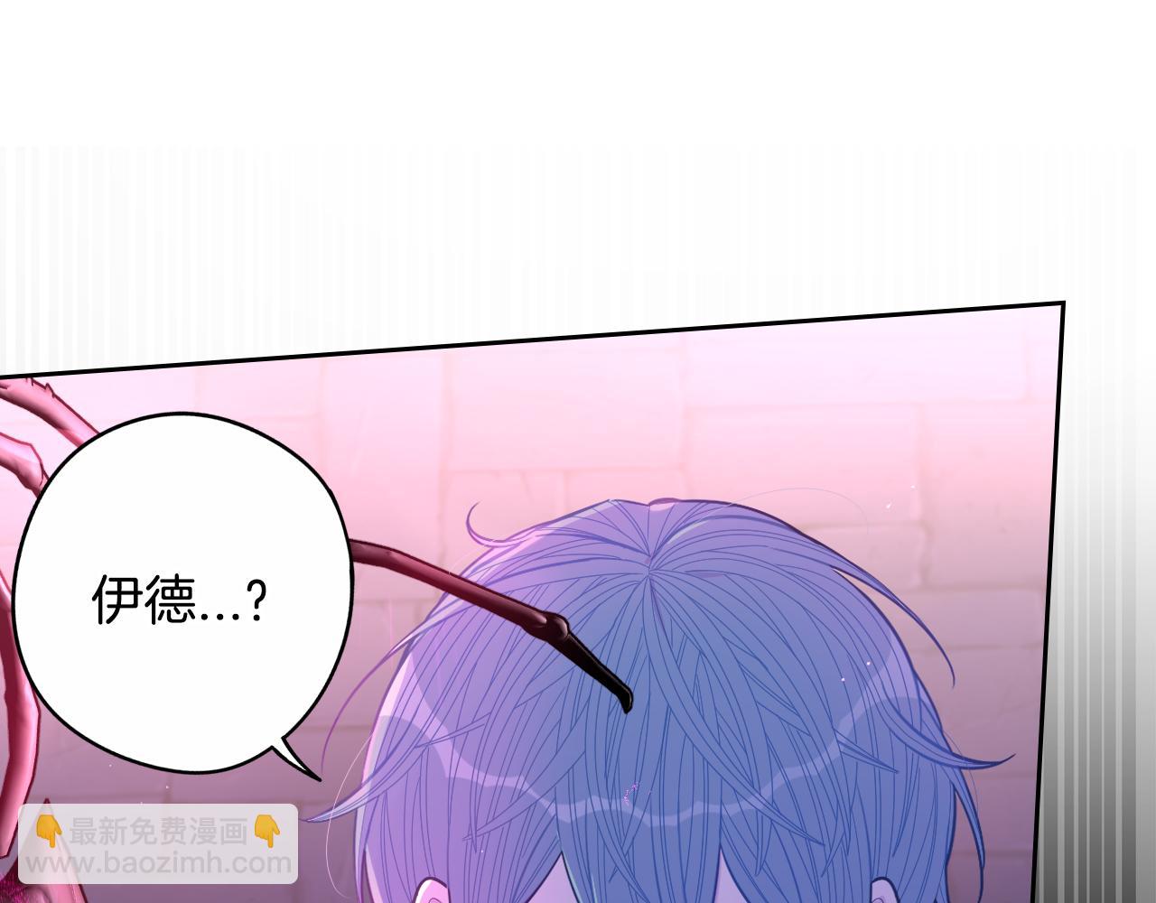 我才不嫁皇太子！ - 第103话 封印黑魔法(1/3) - 1