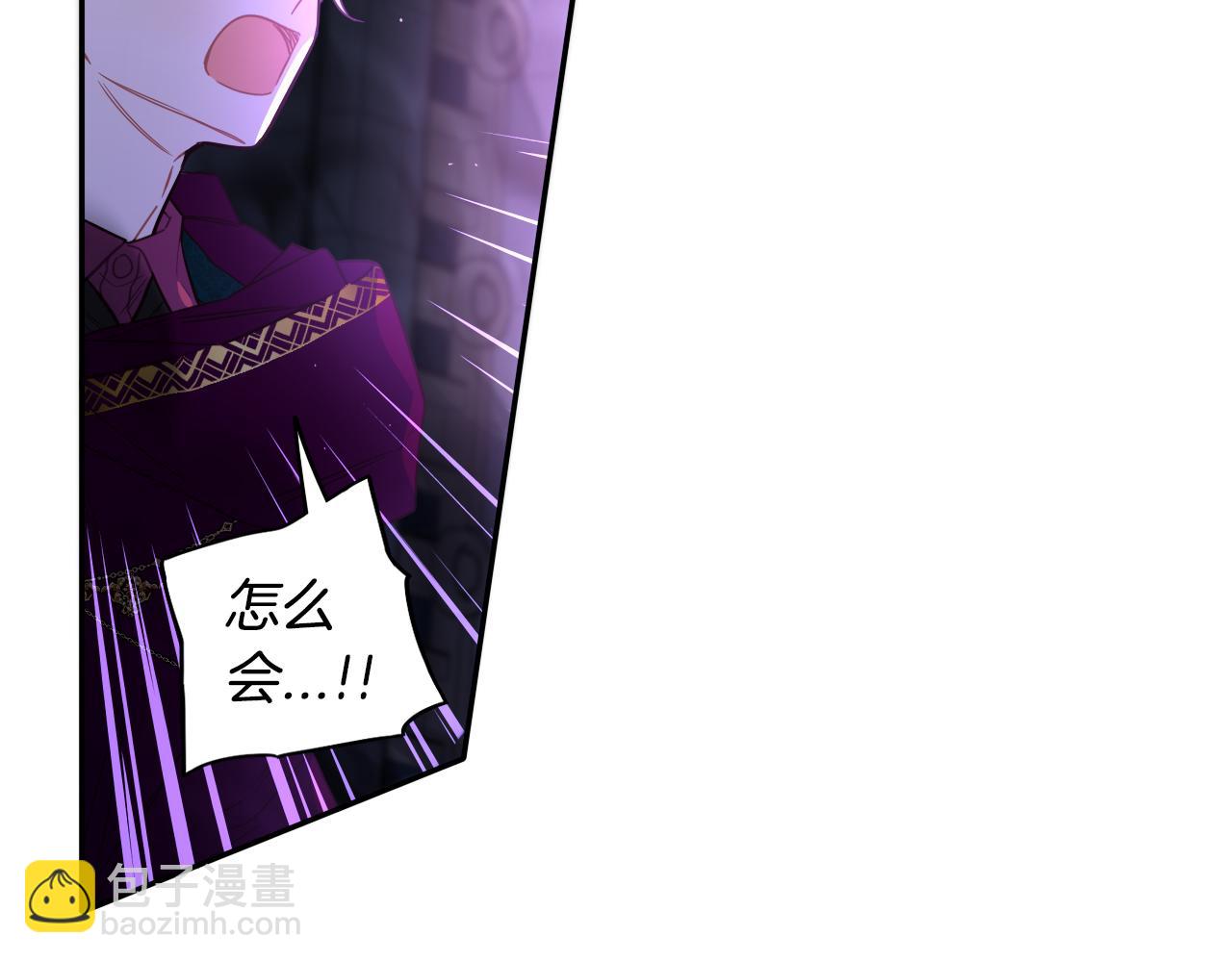 我才不嫁皇太子！ - 第103话 封印黑魔法(2/3) - 4