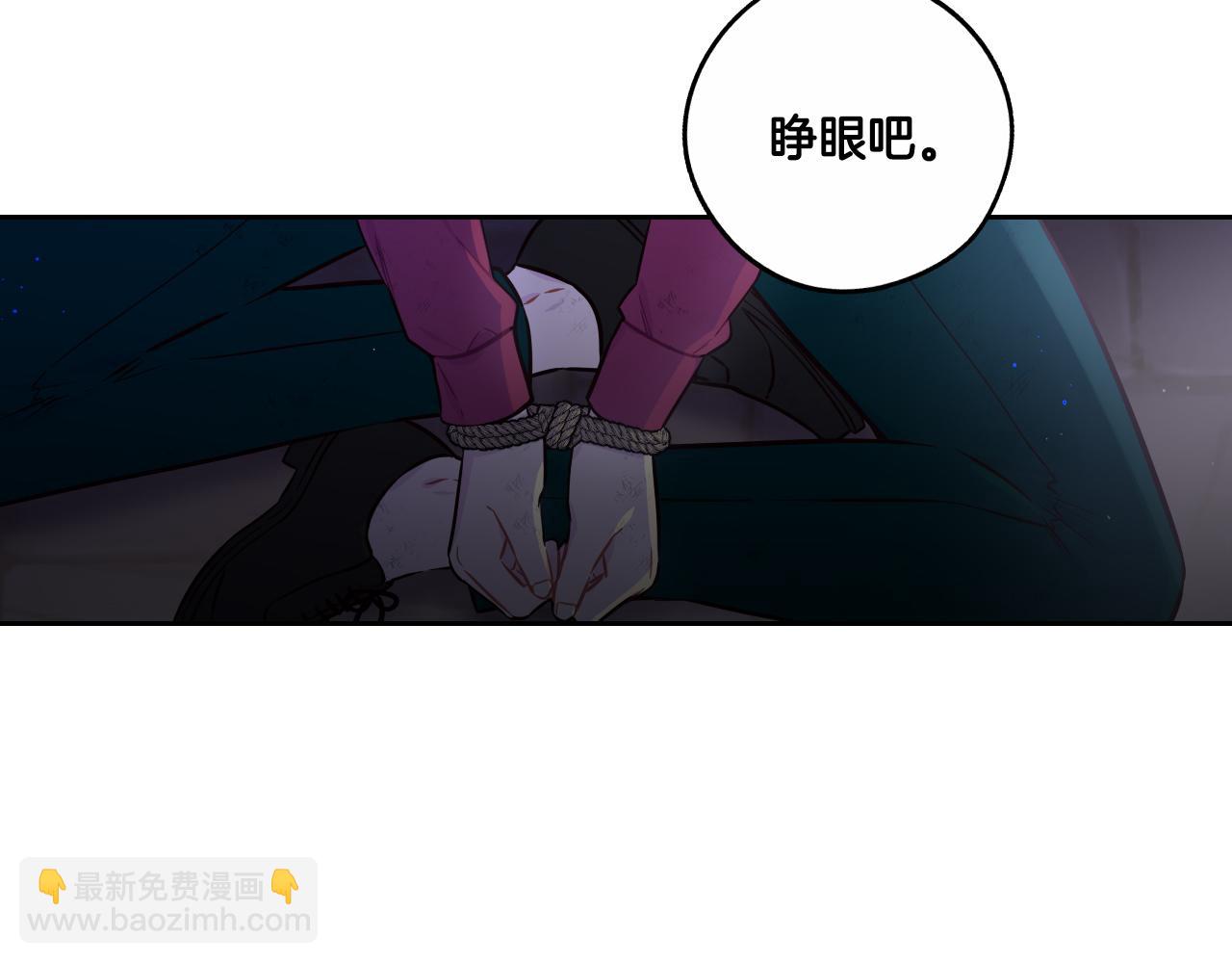 我纔不嫁皇太子！ - 第105話 身畔的黎明(1/3) - 1