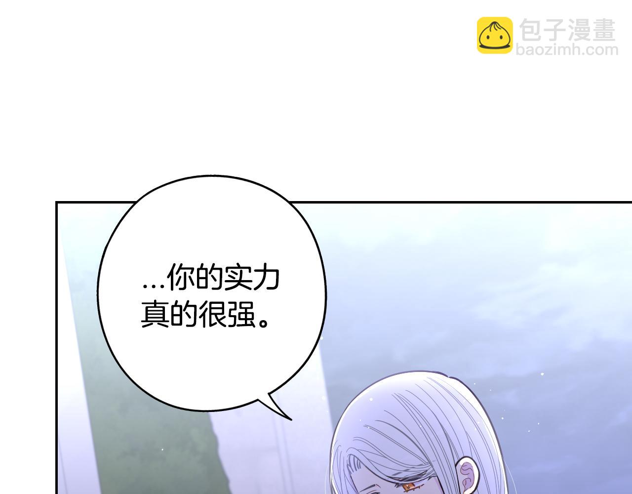 我纔不嫁皇太子！ - 第105話 身畔的黎明(1/3) - 1